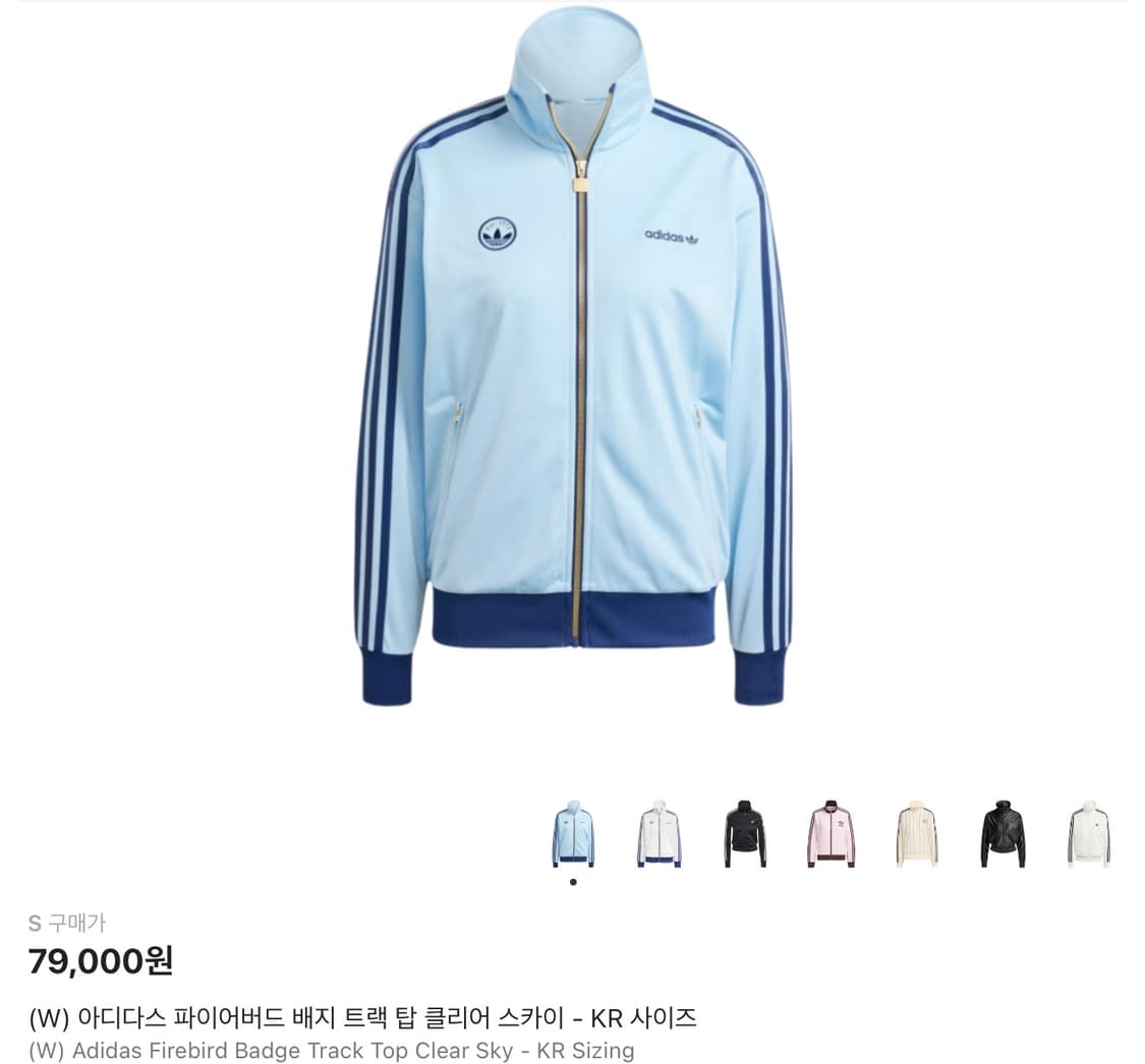 아디다스 파이어버드 배지 트랙 탑 클리어 스카이 상품이미지1