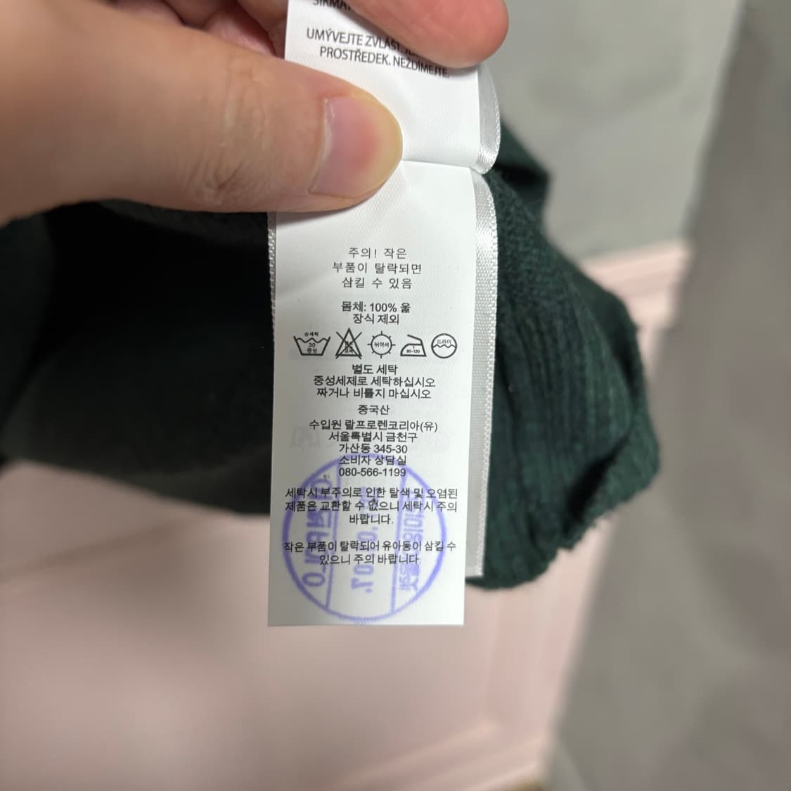 폴로 랄프로렌 신형 울니트 다크그린 2XL 상품이미지4