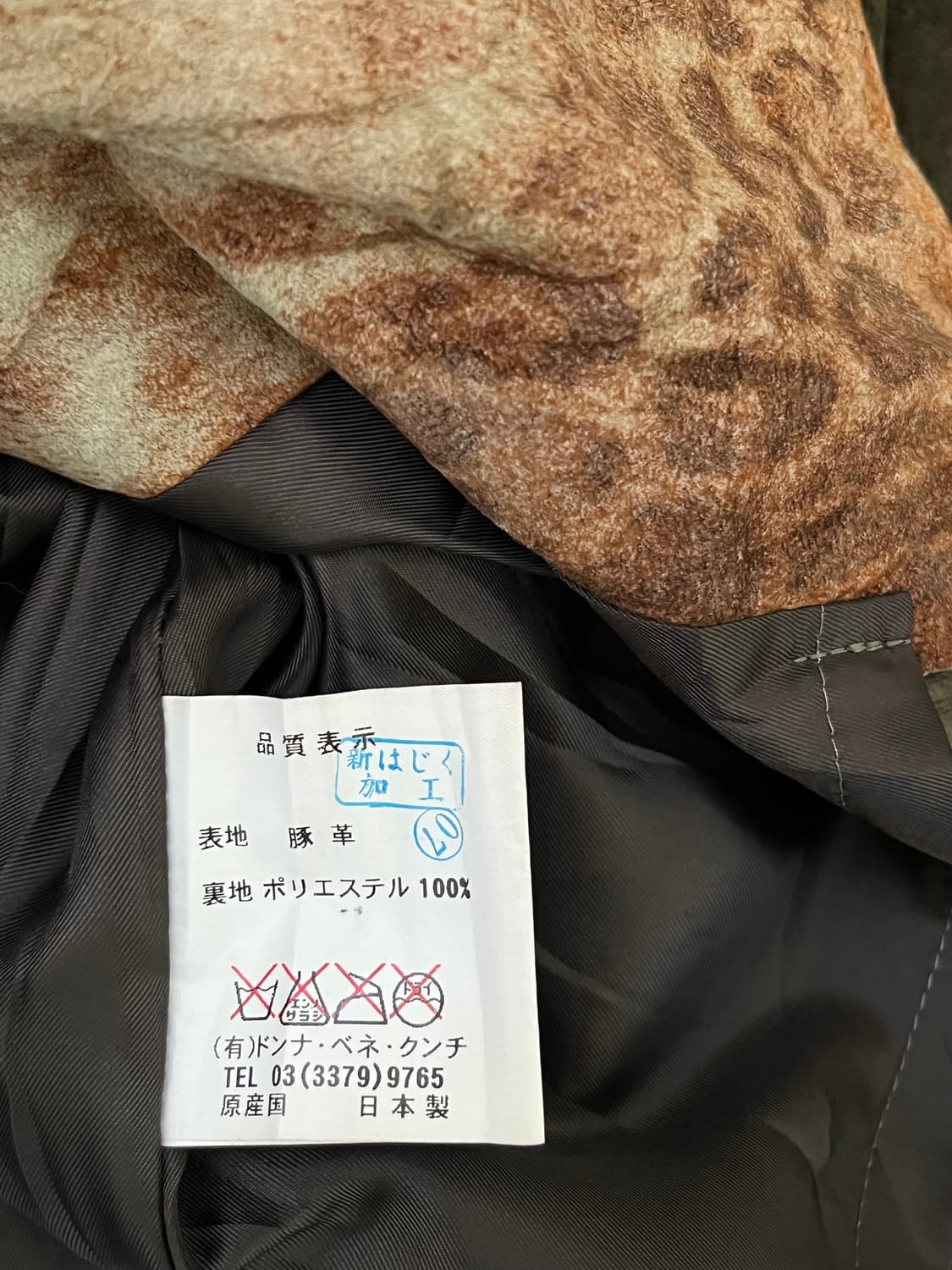 Cizenne 올리브 레오파드 피그스킨 자켓 상품이미지10