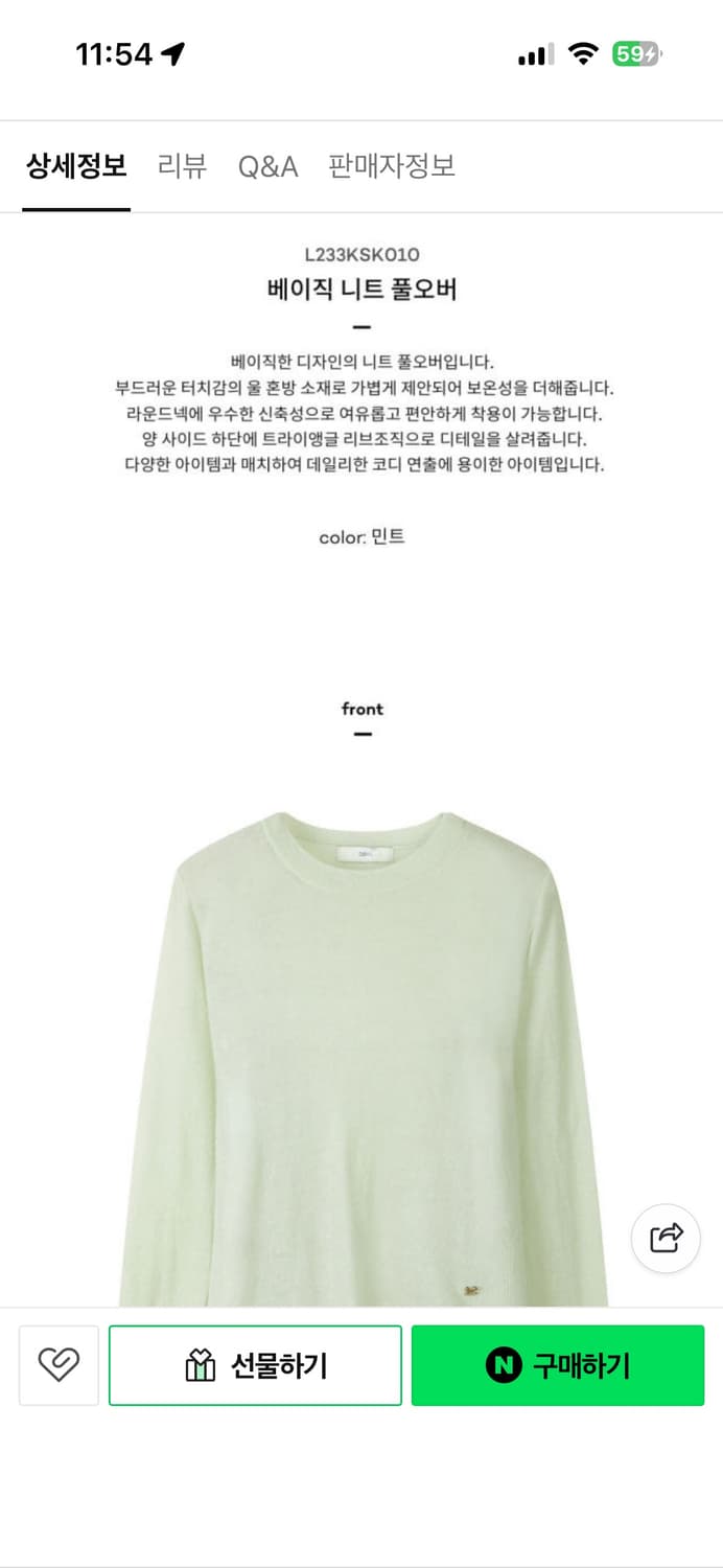 듀엘 베이직 라운드 니트 풀오버 - 민트 상품이미지5