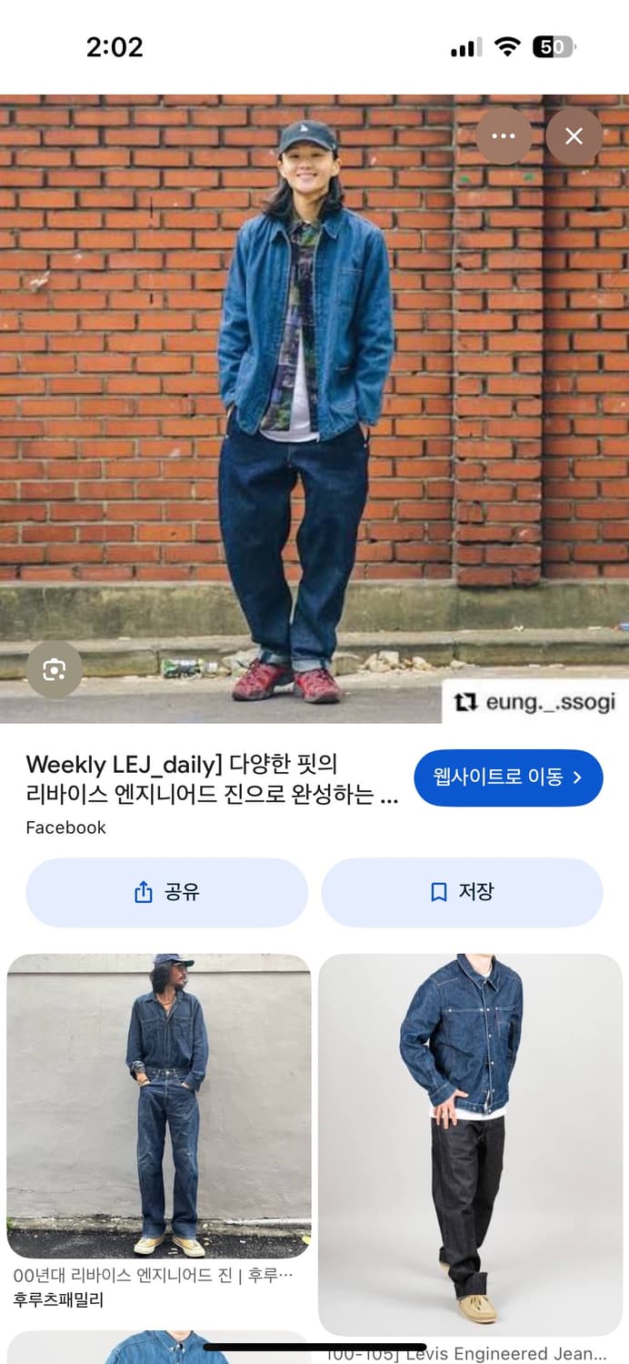 리바이스 엔지니어드진 541(lej 541) 34x32 상품이미지4