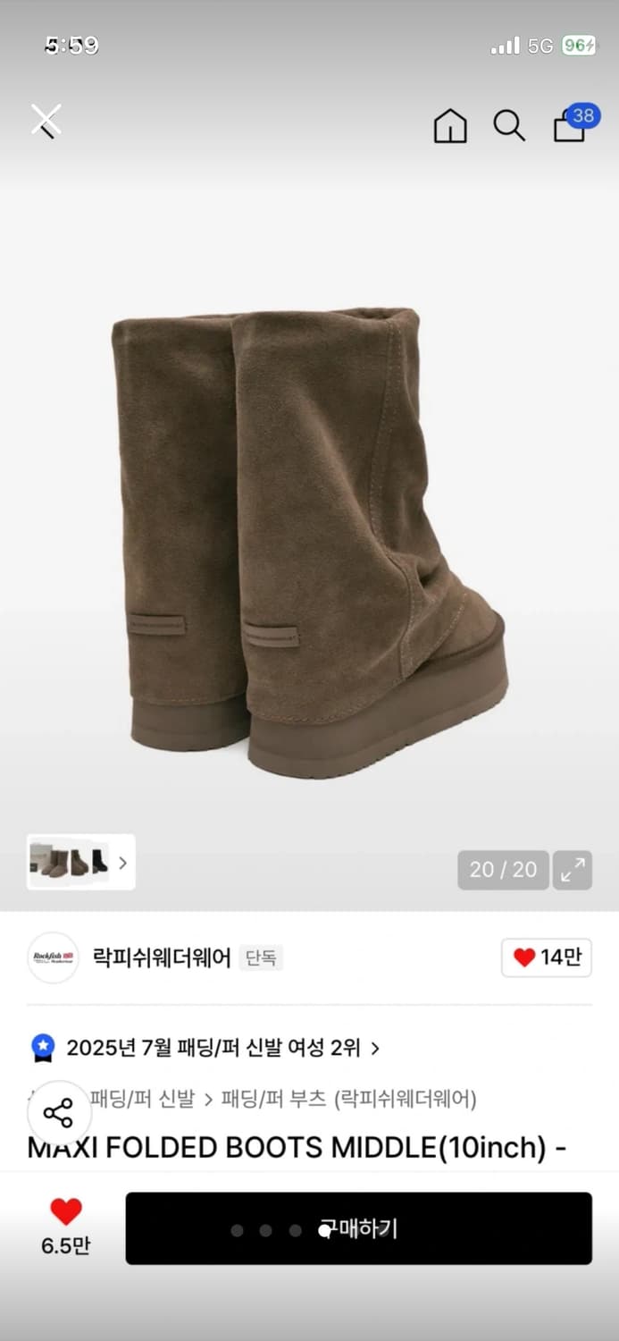 락피쉬웨더웨어 맥시 폴드 부츠 미들 (코코아/240) 상품이미지4