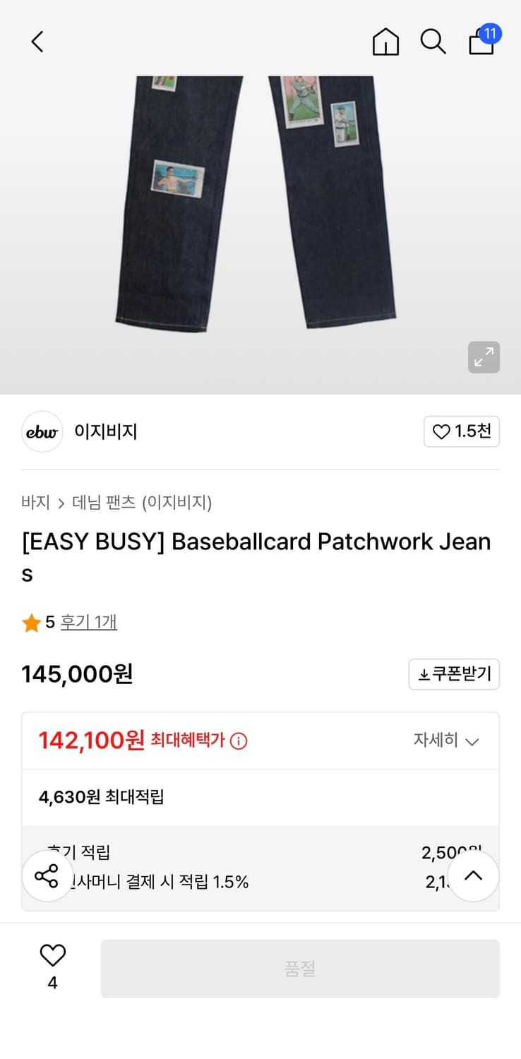 EASYBUSY Baseballcard Patchwork Jeans XL 상품이미지2