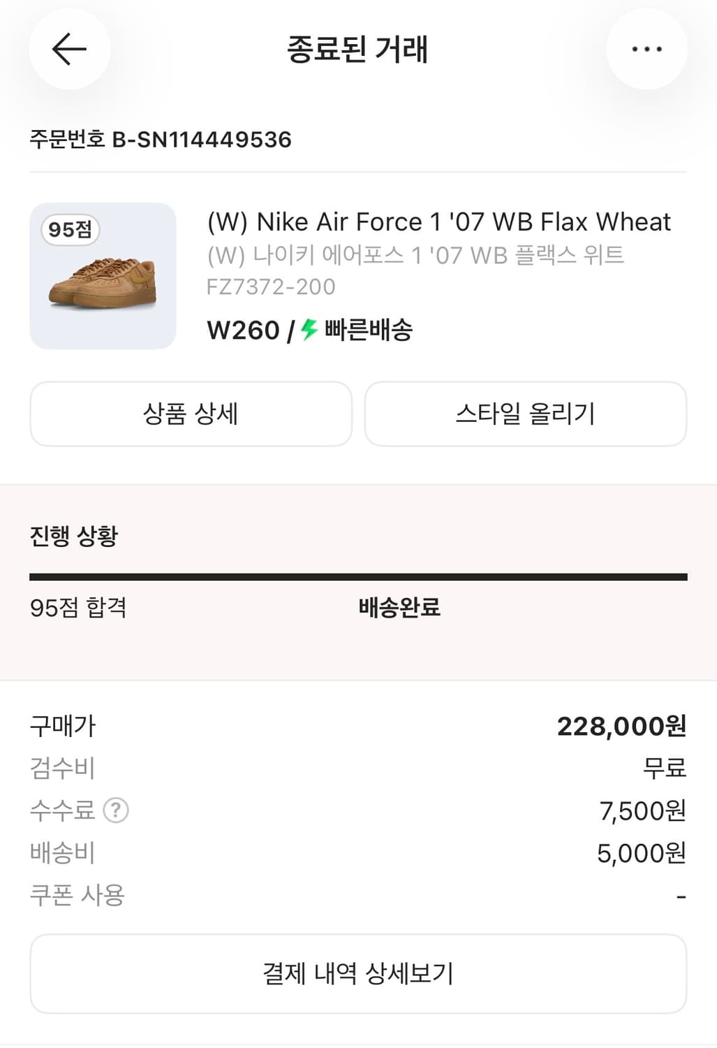 된장포스 260 상품이미지2