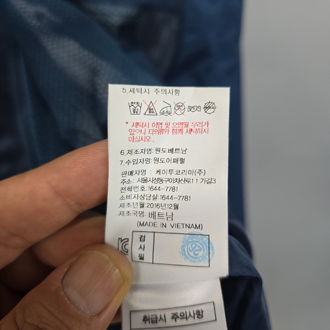 케이투(K2) 익스트림 배색 바람막이 105 상품이미지10