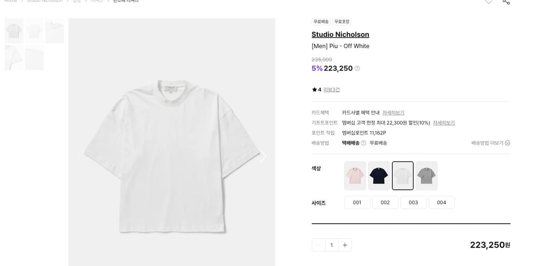 스튜디오니콜슨 piu 티셔츠 m 상품이미지2