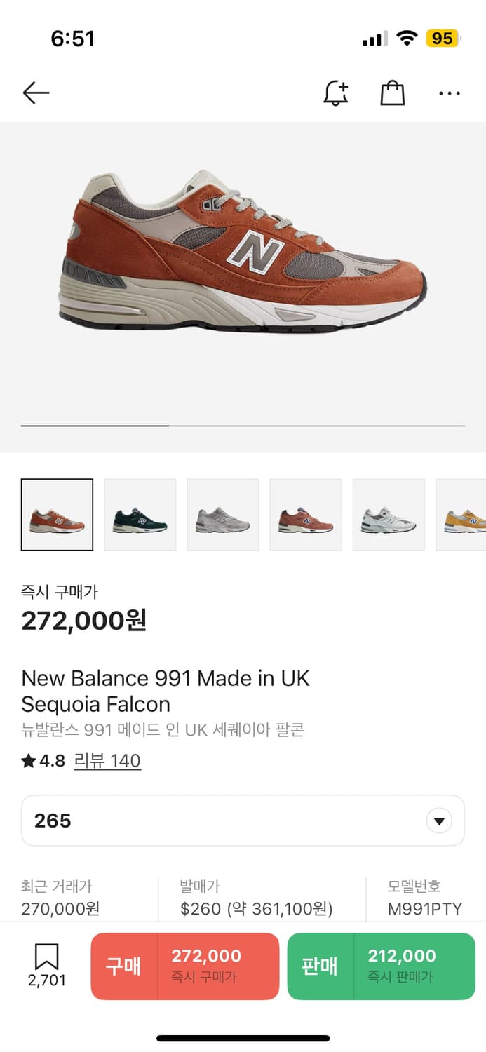 뉴발란스 991 세퀘이아 팔콘 265 상품이미지8