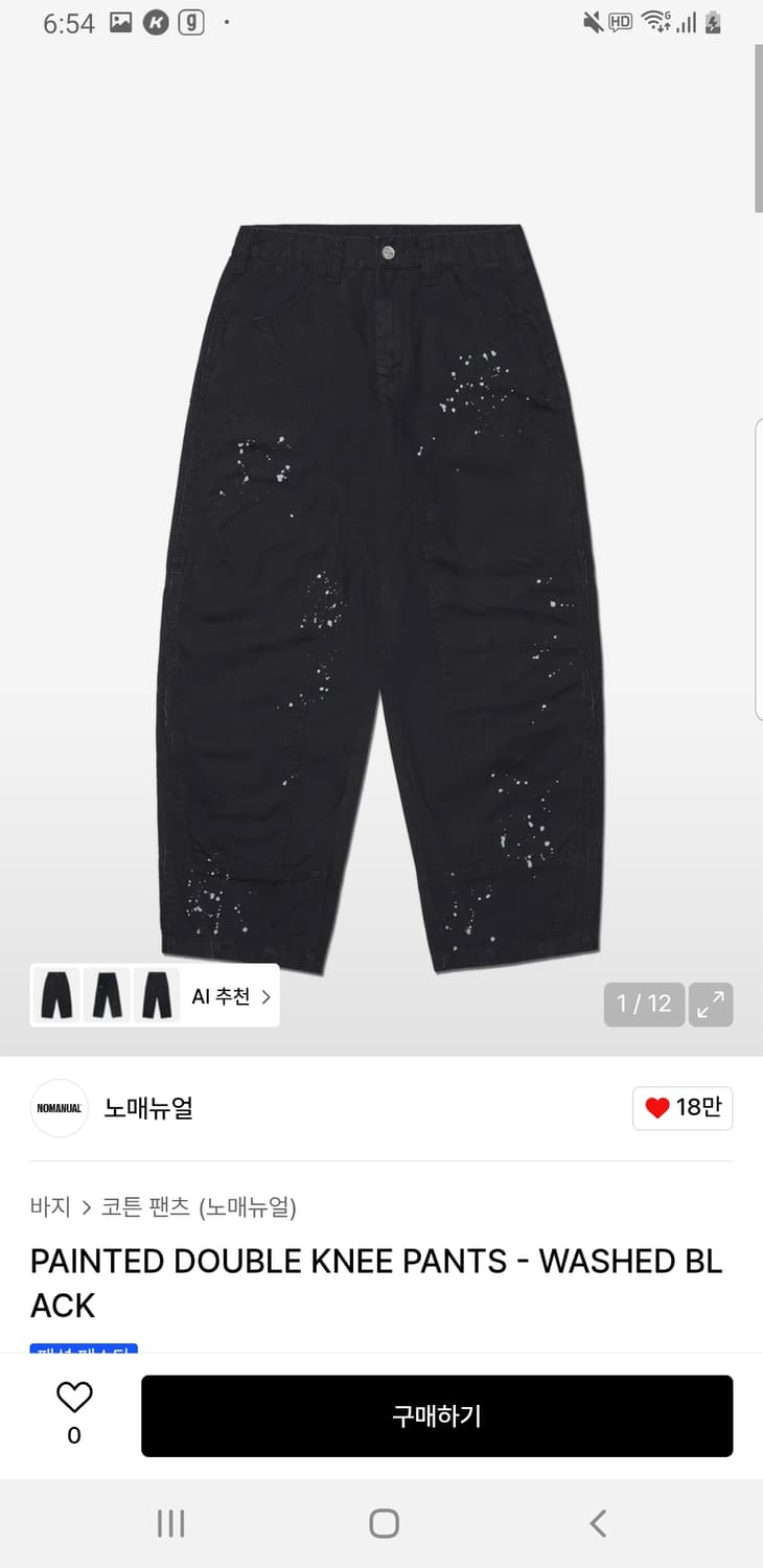노매뉴얼 블랙데님 상품이미지1