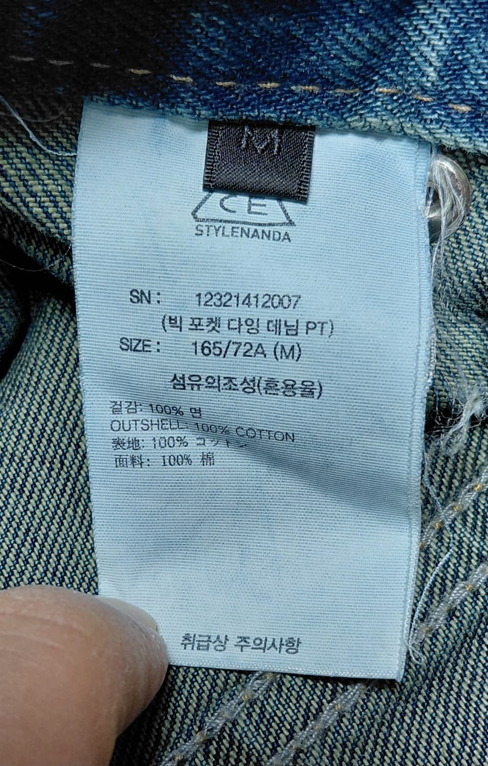 스타일난다 빅 포켓 데님 팬츠 M (새상품) 상품이미지6