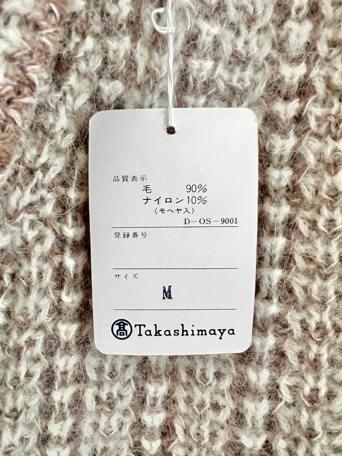 다카시마야 데드스탁 모헤어 숄카라 니트 가디건 상품이미지4