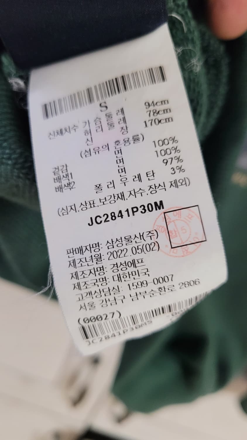 준지 / 22FW 다크그린 맨투맨 / S(105) 상품이미지6