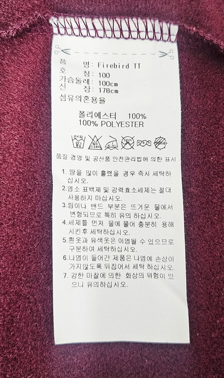 (100)L ☆우주매물☆ 아디다스 파이어버드 [버건디민트] 트랙탑져지 상품이미지3