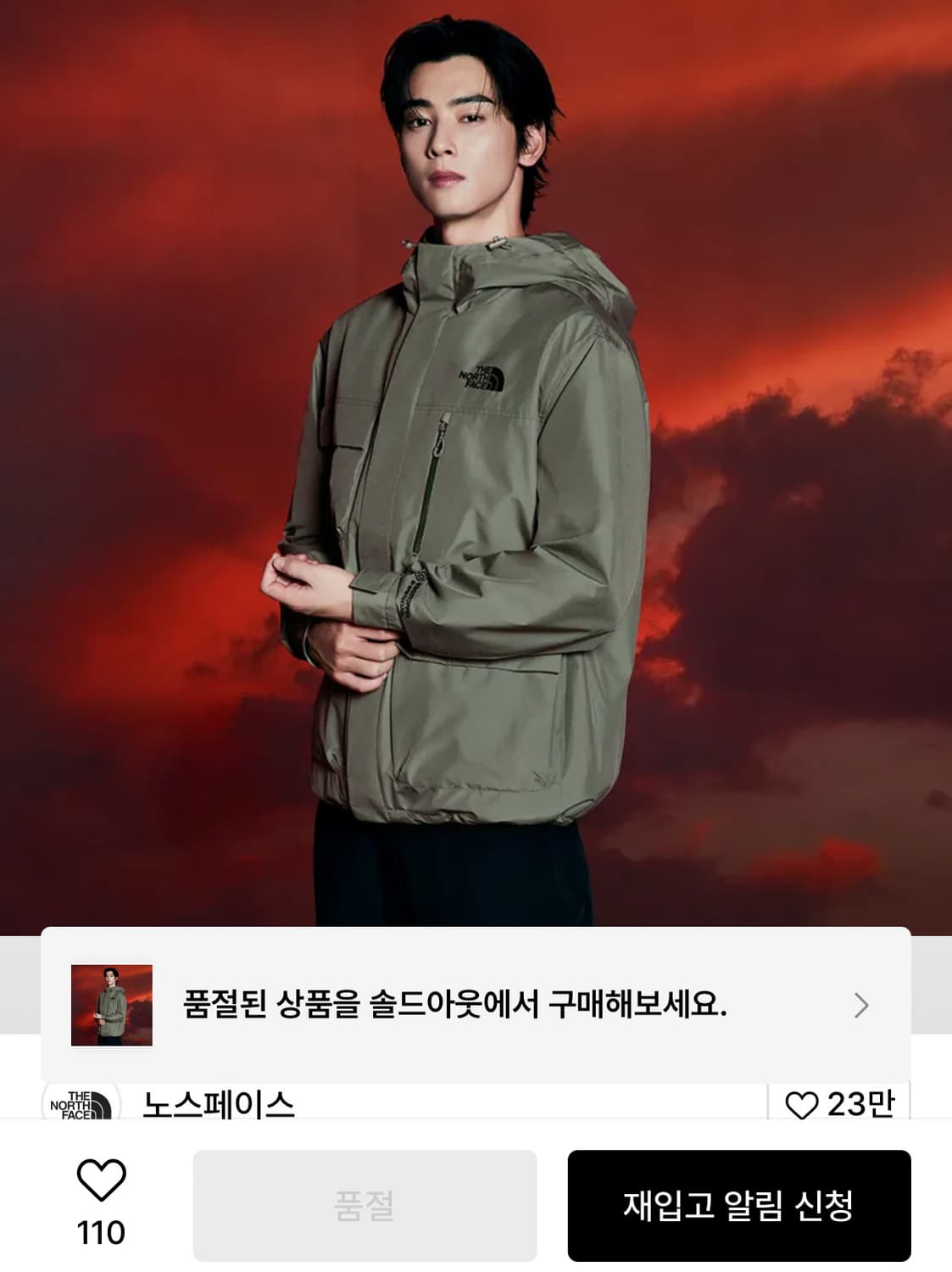 노스페이스 그린랜드 윈드스토퍼 바람막이 xl 상품이미지1