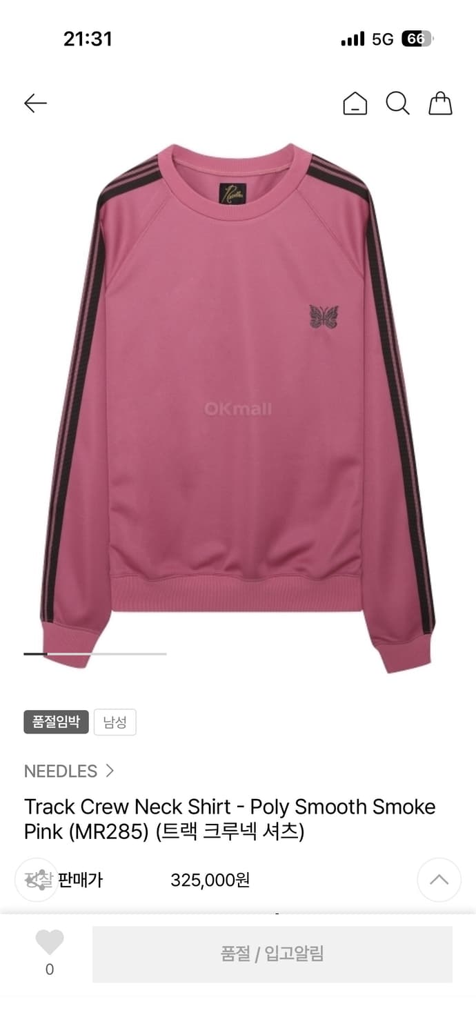 [L] 니들스 맨투맨  상품이미지1