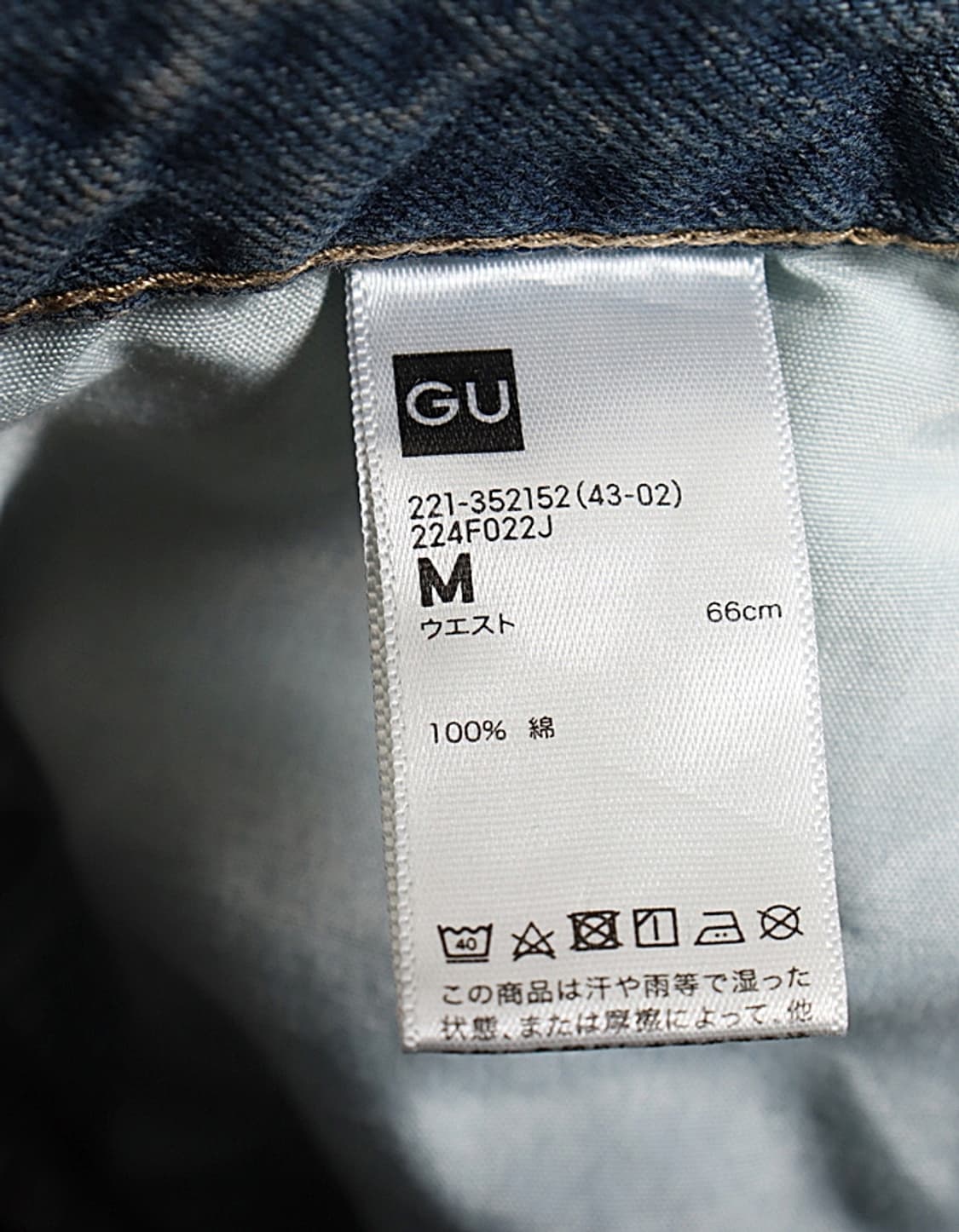 G U Barrelleg Denim Pant (27) 상품이미지8