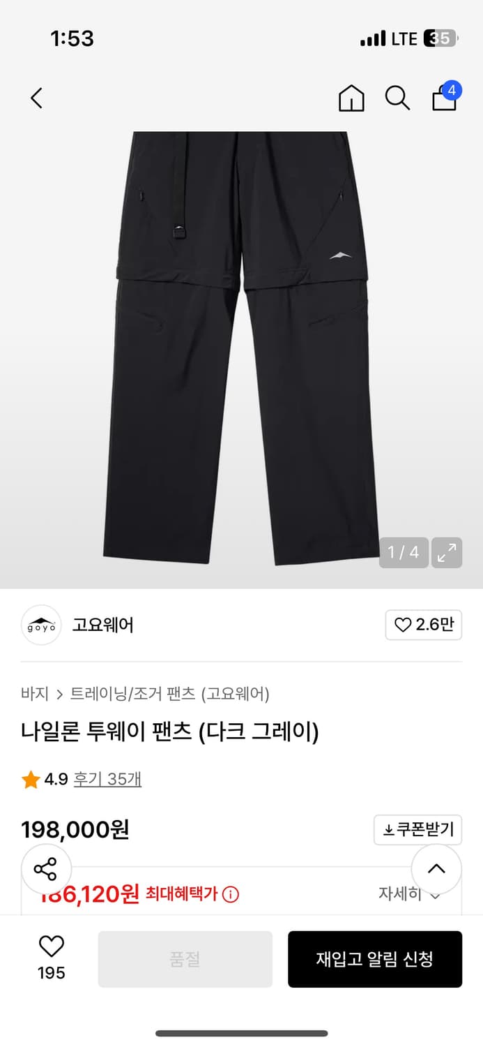 고요웨어 2way 나일론팬츠 다크그레이 라지 L 상품이미지1