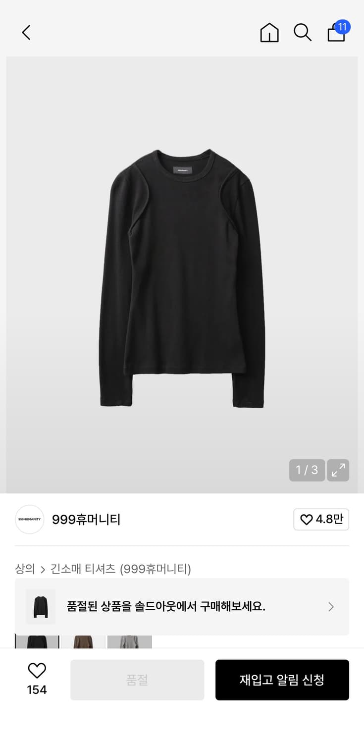 999휴머니티 라인 롱슬리브 V3 (블랙) 상품이미지1