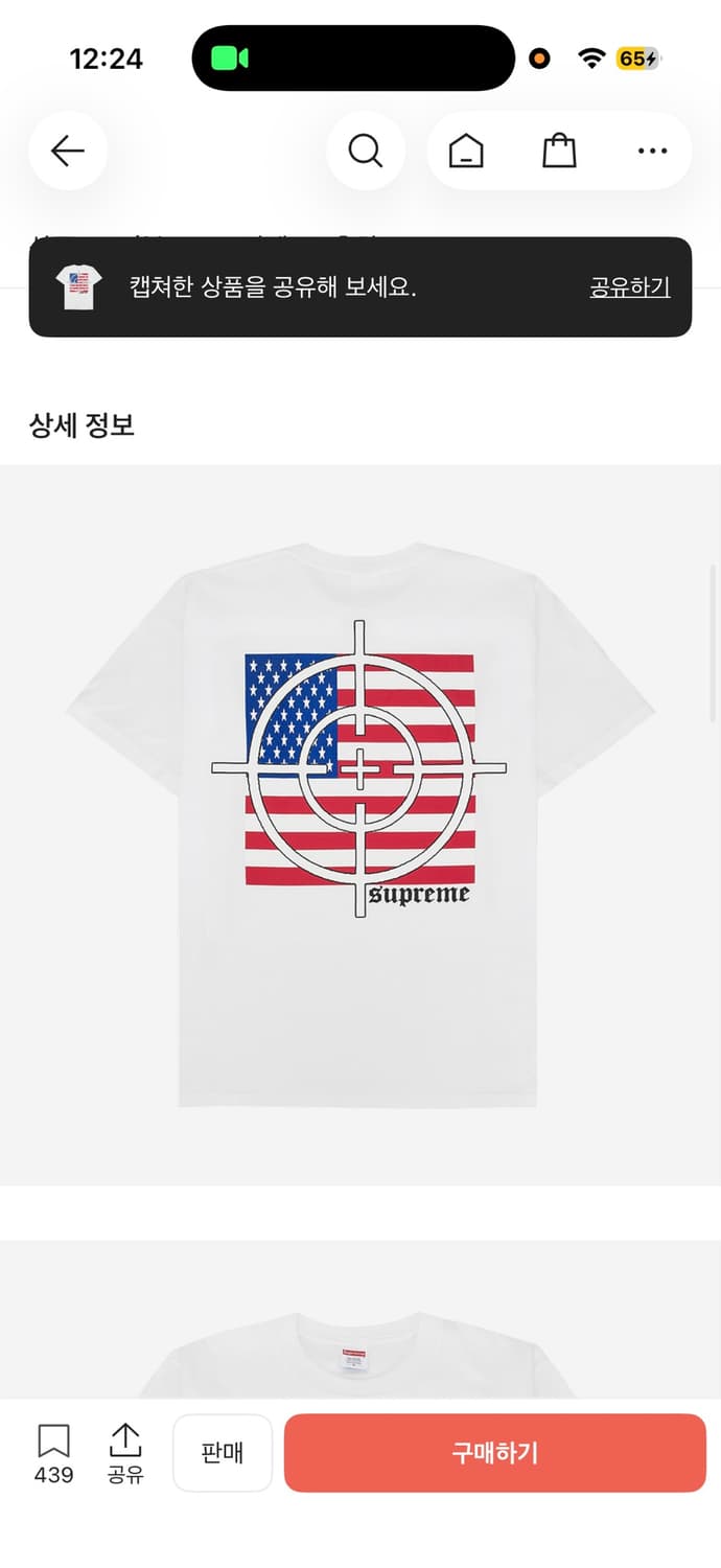 슈프림 반팔L 새상품  상품이미지2
