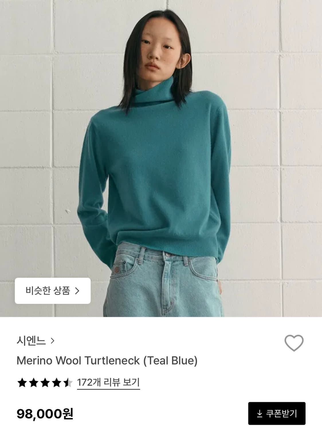 시엔느 터틀넥 니트 Merino Wool Turtleneck (실착 1회 상품이미지6
