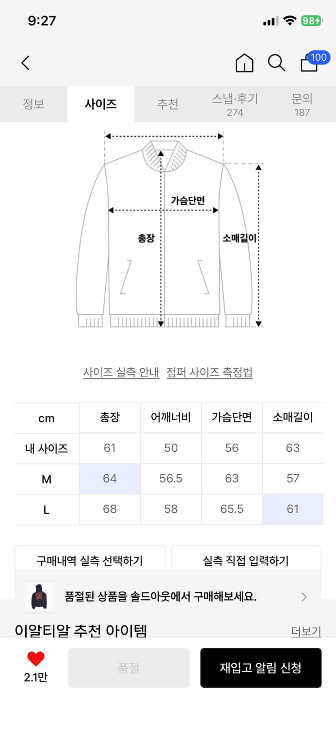 이알티알 후드 집업 라지사이즈 ertr 상품이미지7