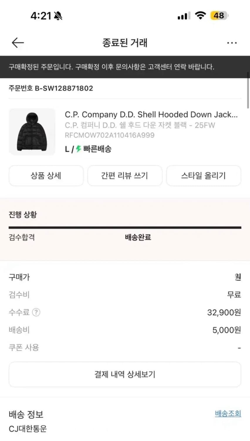 25FW CP컴퍼니 DD쉘 패딩 새상품급 상품이미지8