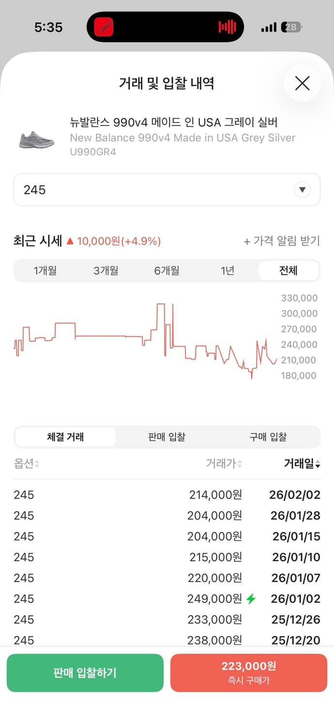 뉴발란스 990 v4 그레이실버 [245]  상품이미지5