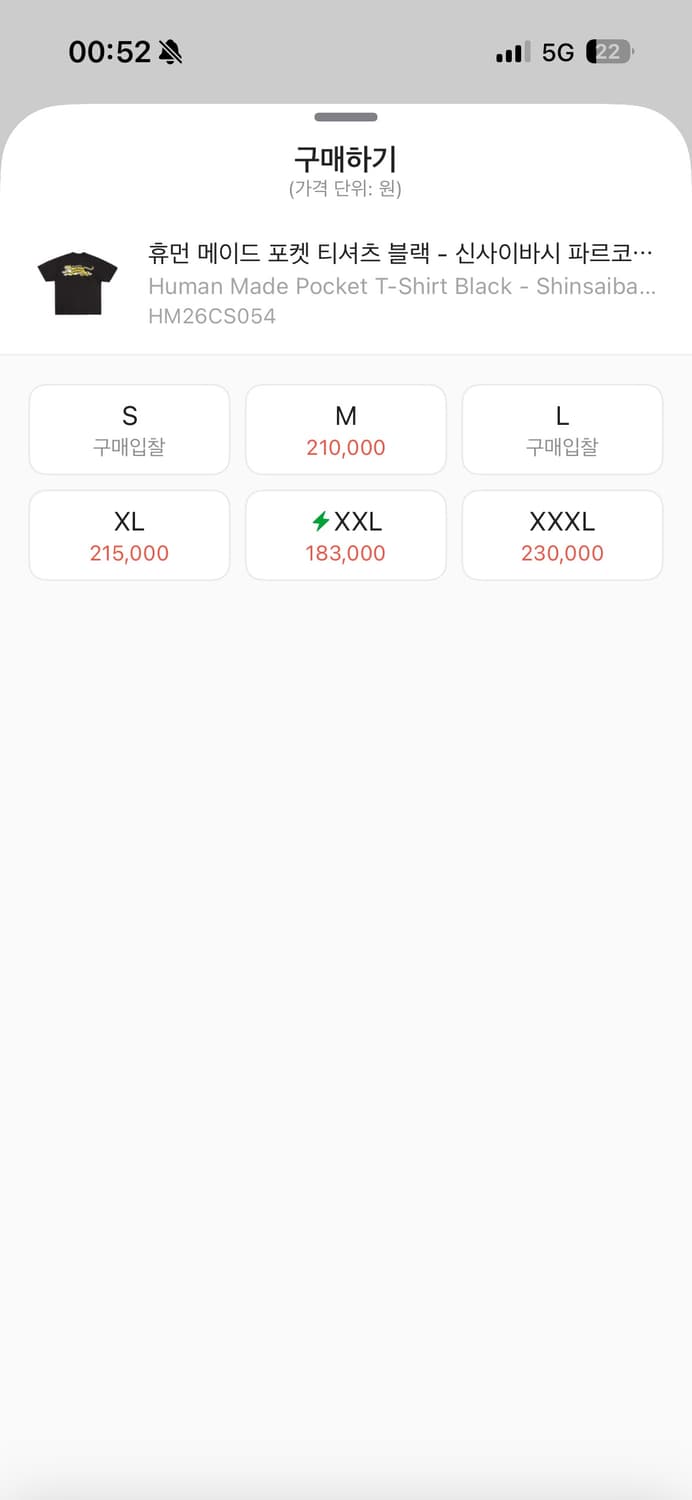 휴먼메이드 오사카 신사이바시 한정 티셔츠 M 상품이미지3