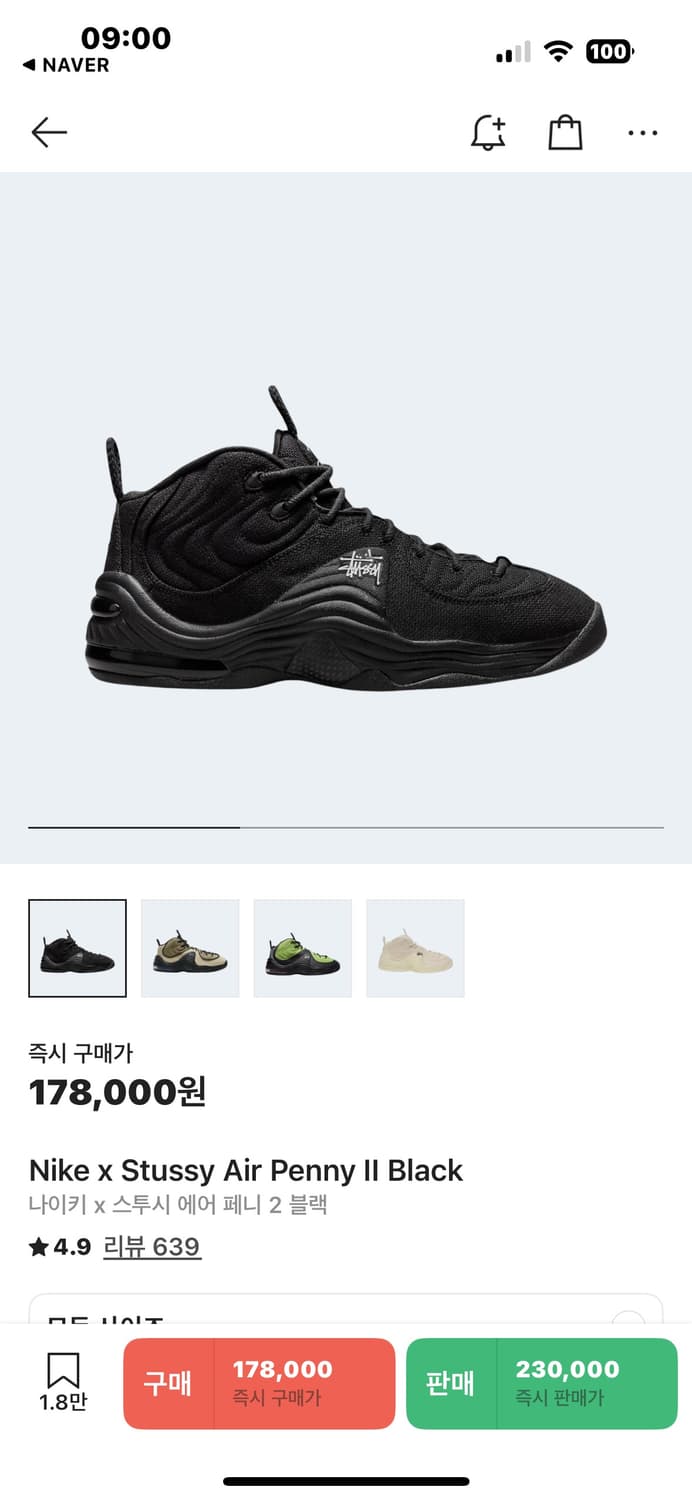 나이키x스투시 에어페니2 블랙 240 상품이미지1
