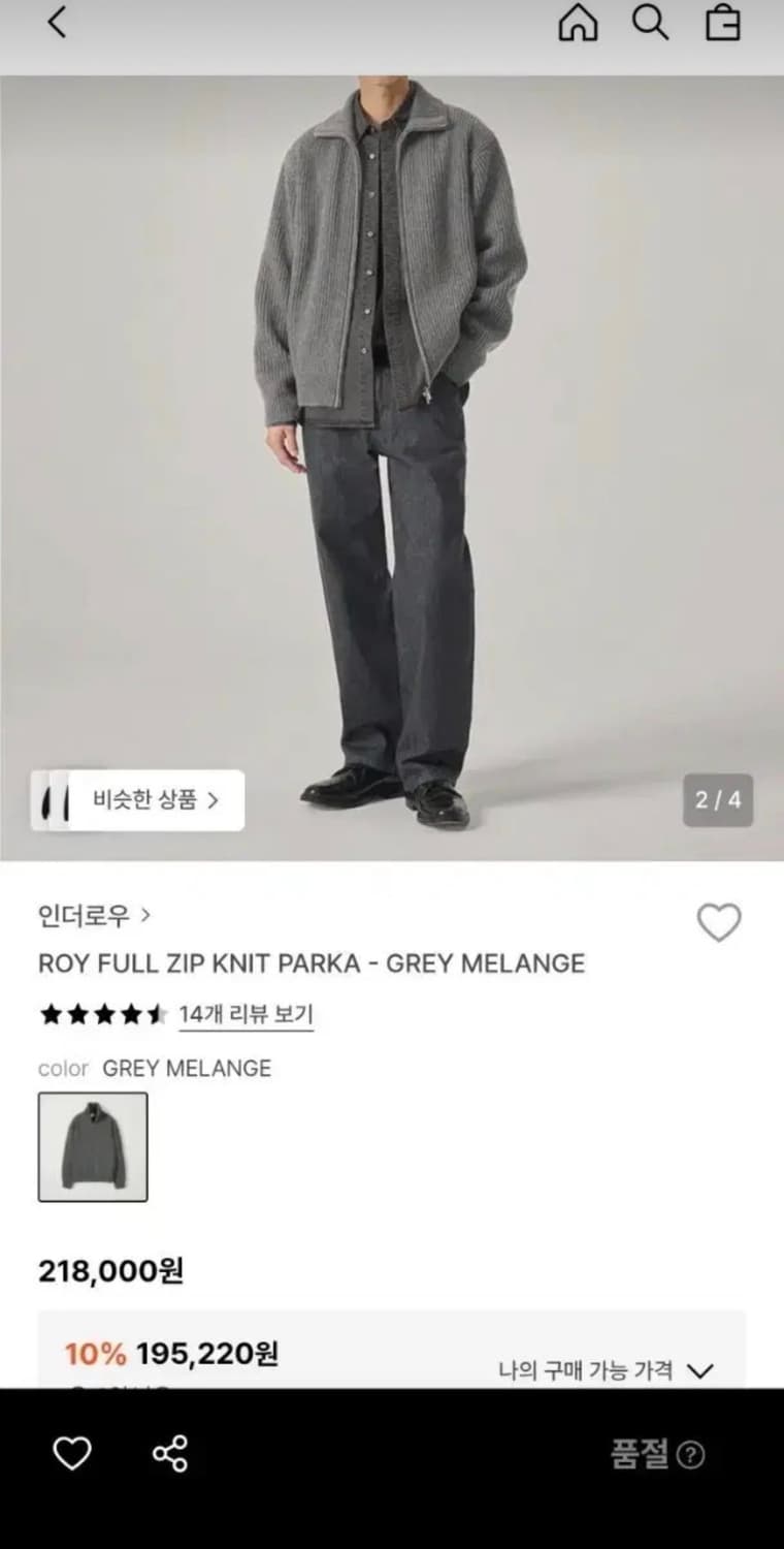 인더로우 로이 풀집업 니트 그레이멜란지 3 상품이미지1