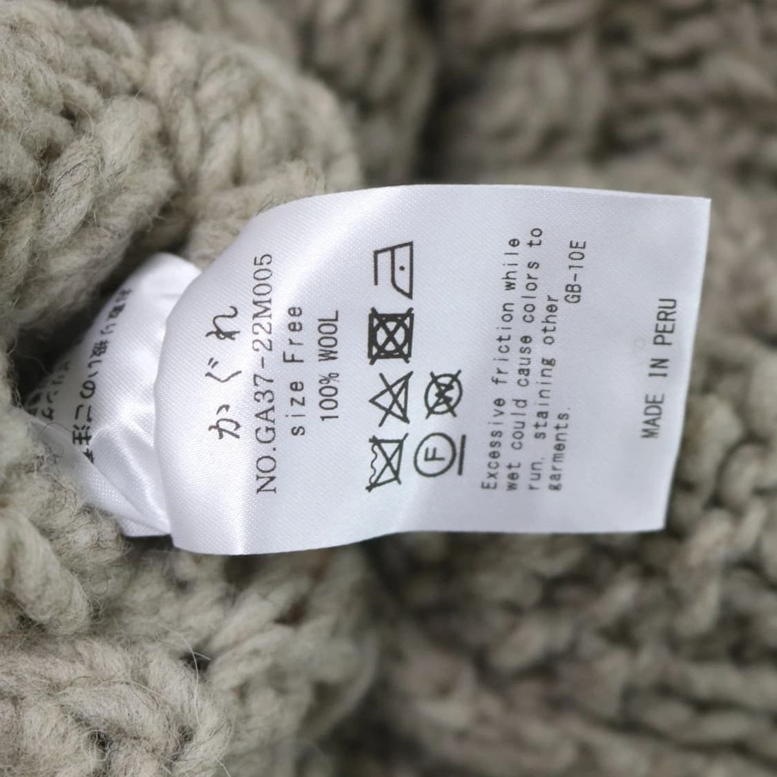 KAGURE RERUVIAN KINT 울 꽈배기 니트 61949 상품이미지7