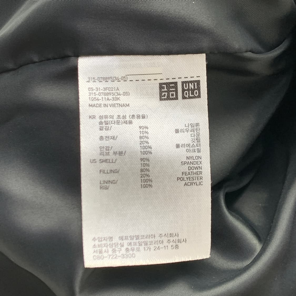 [M/정품] 유니클로 블랙 후드 남성 다운 패딩 상품이미지4