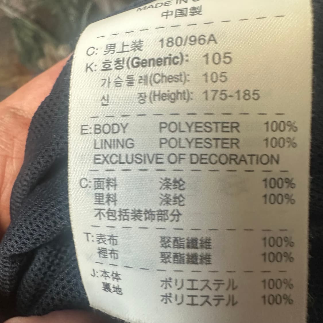 나이키 스톰핏 화이트 사이드라인 네이비바람막이 105 상품이미지4