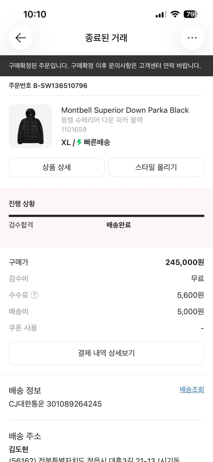 몽벨 슈페리어 다운 파카 xl 상품이미지1