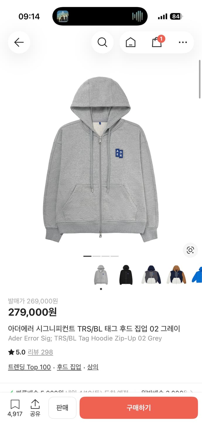 아더에러 후드집업 M 5회 착용 상품이미지4