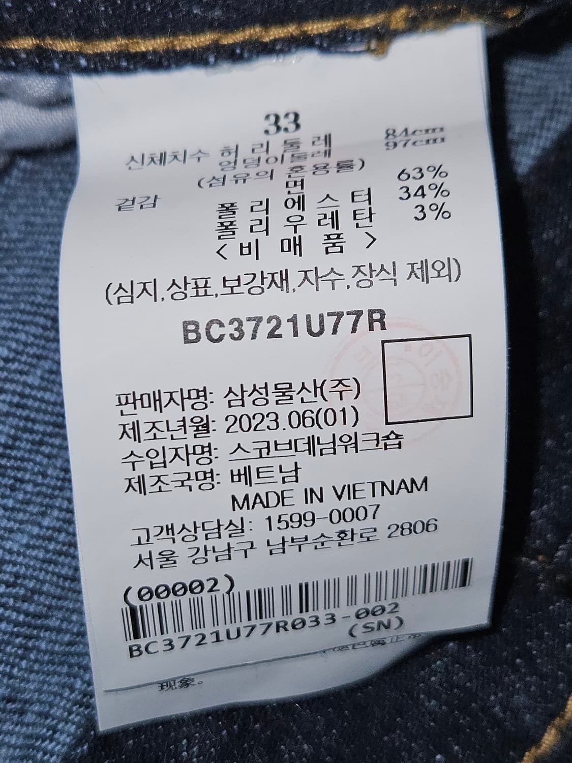 빈폴 신형 데님팬츠 가죽패치 청바지 진 32 (거의 새상품) 상품이미지4