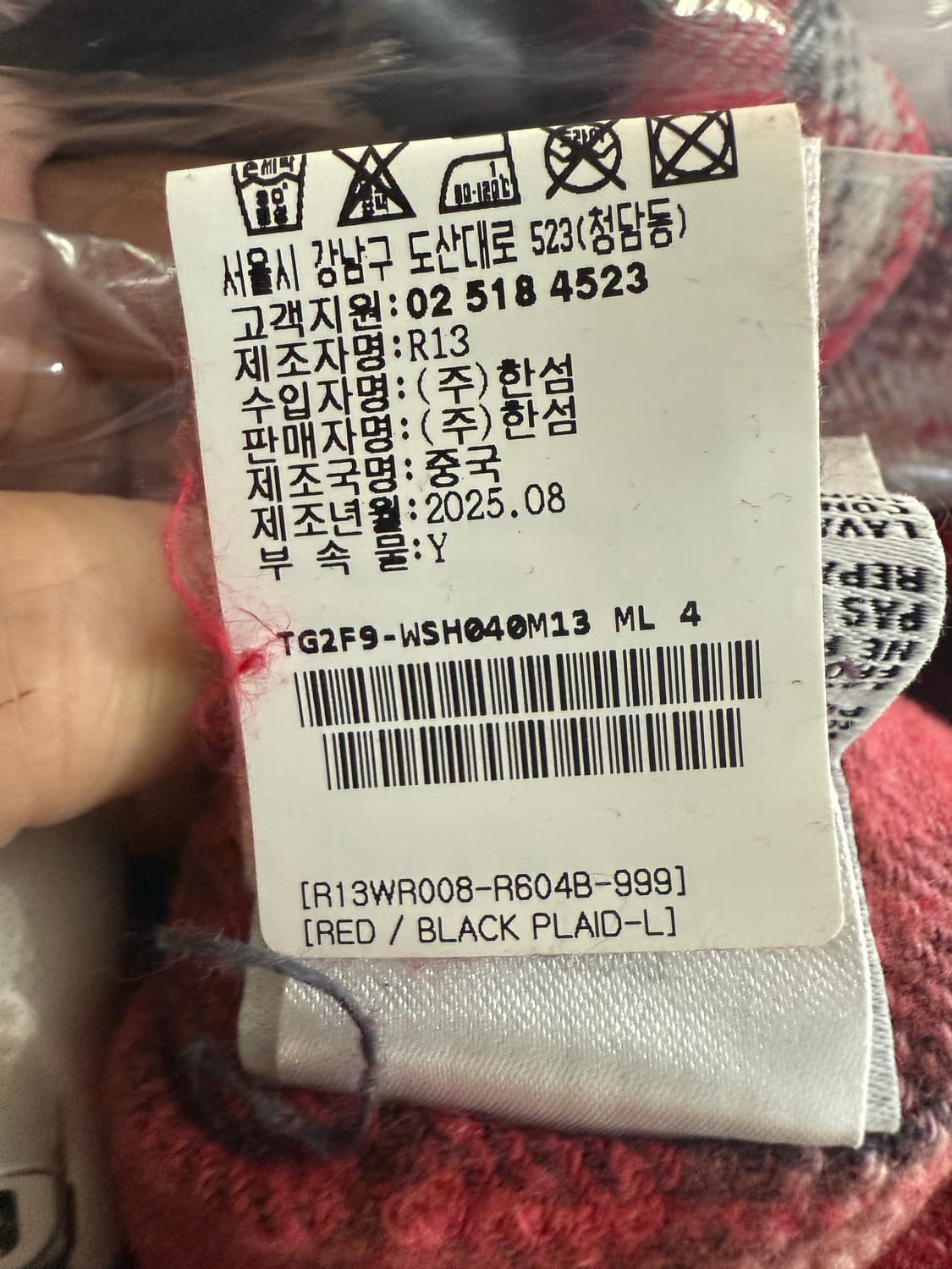 R13 SHREDDED SEAM SHIRT (L사이즈) 상품이미지3