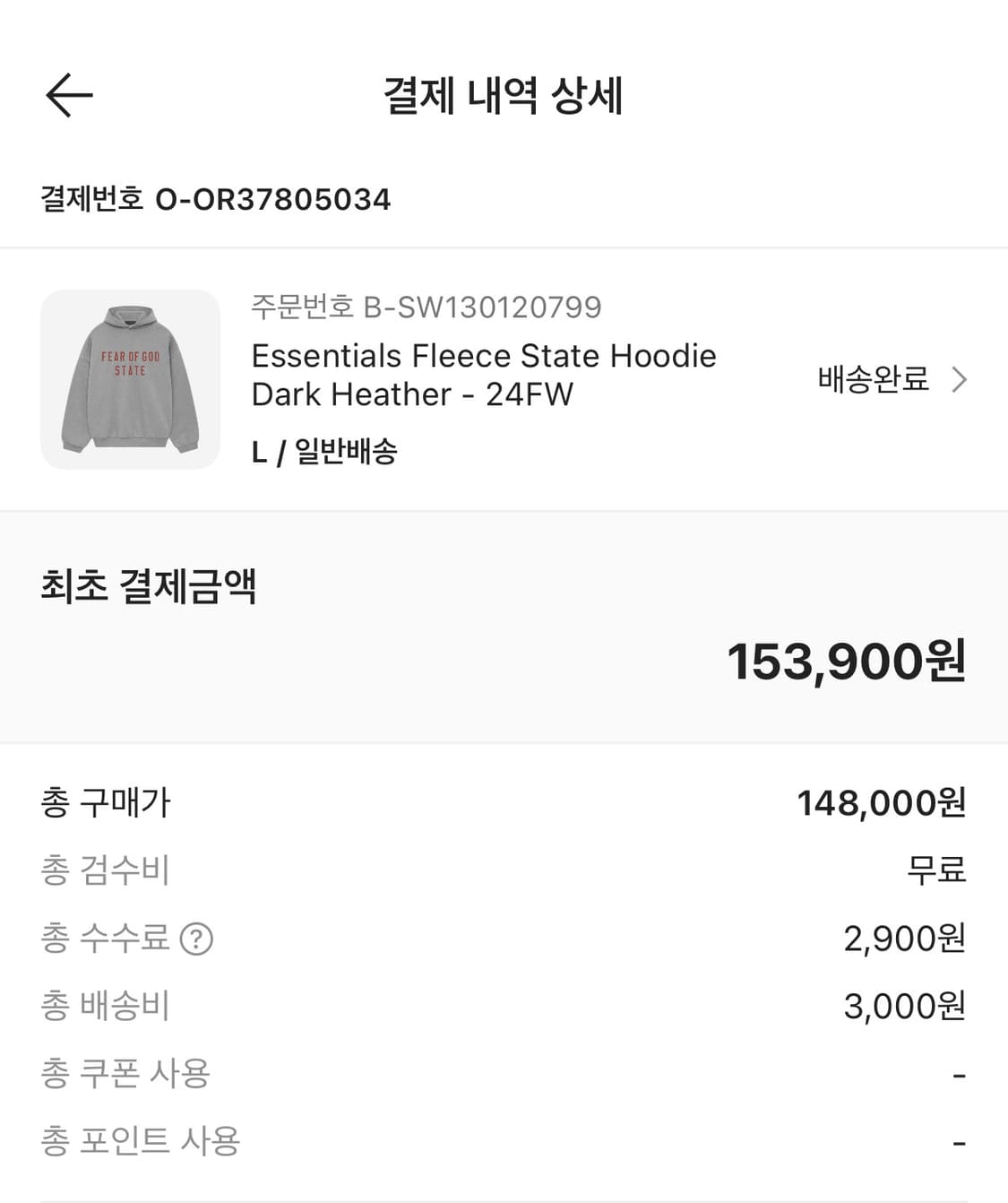 피어오브갓 에센셜 후드  상품이미지2