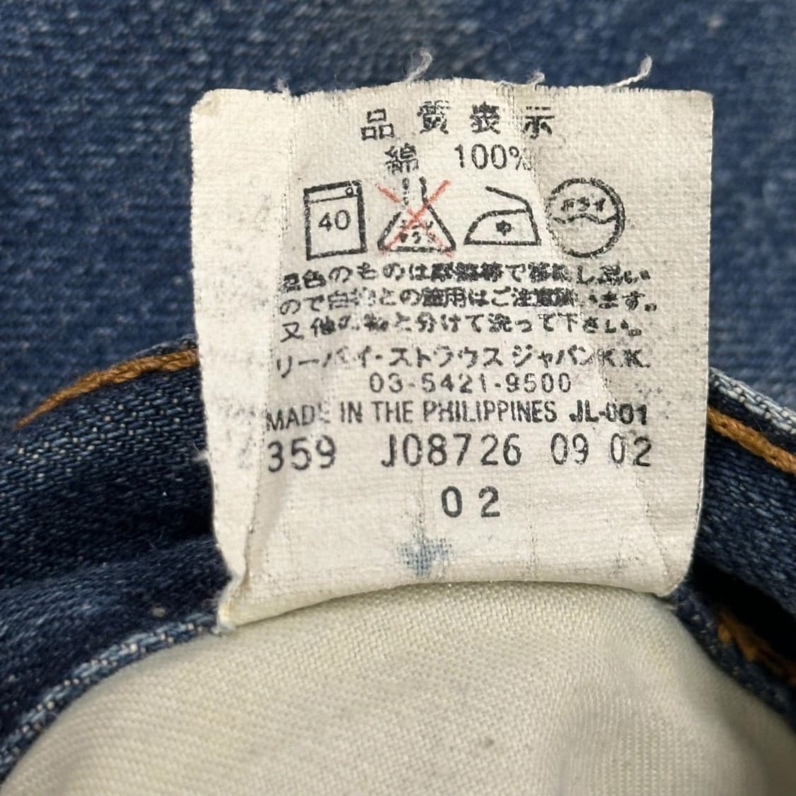 VTG 빈티지 폴란드 코듀로이 베이지 블레이저 자켓 (L) 상품이미지6