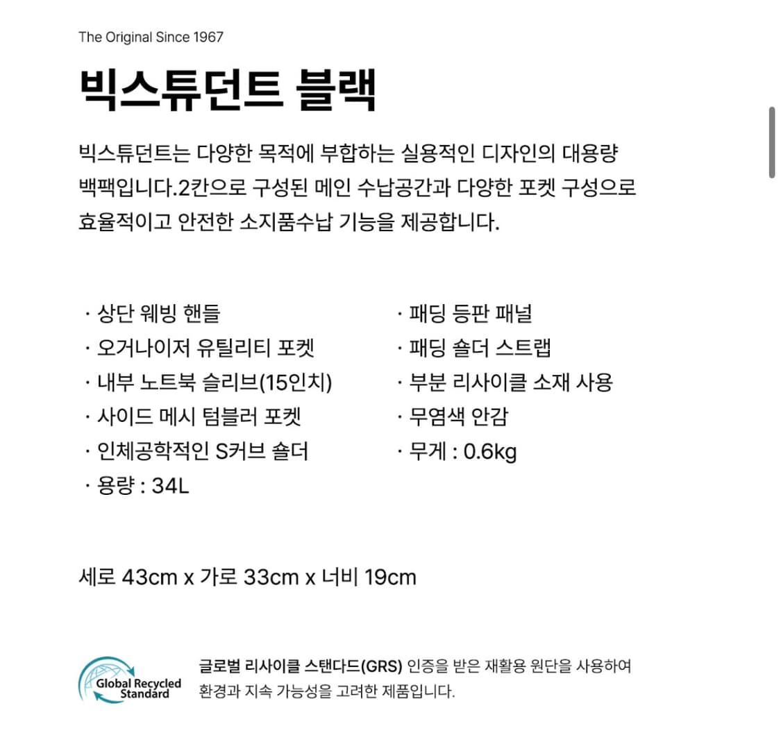 잔스포츠 빅스튜던트 블랙 상품이미지2