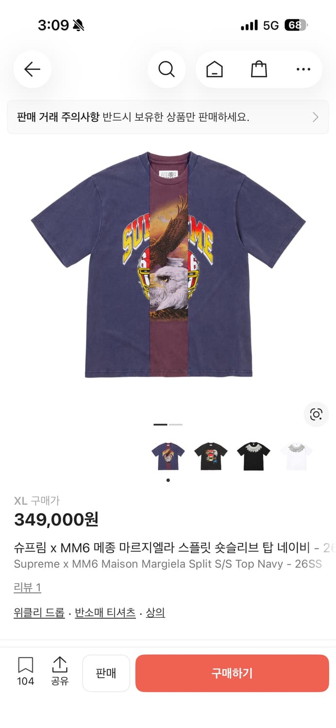 슈프림 MM6 스플릿 숏 슬리브 XL 상품이미지1