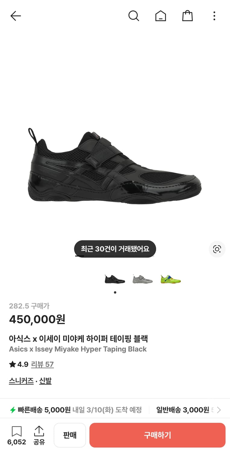 [282.5] 아식스 x 이세이 미야케 하이퍼 테이핑 블랙 상품이미지1