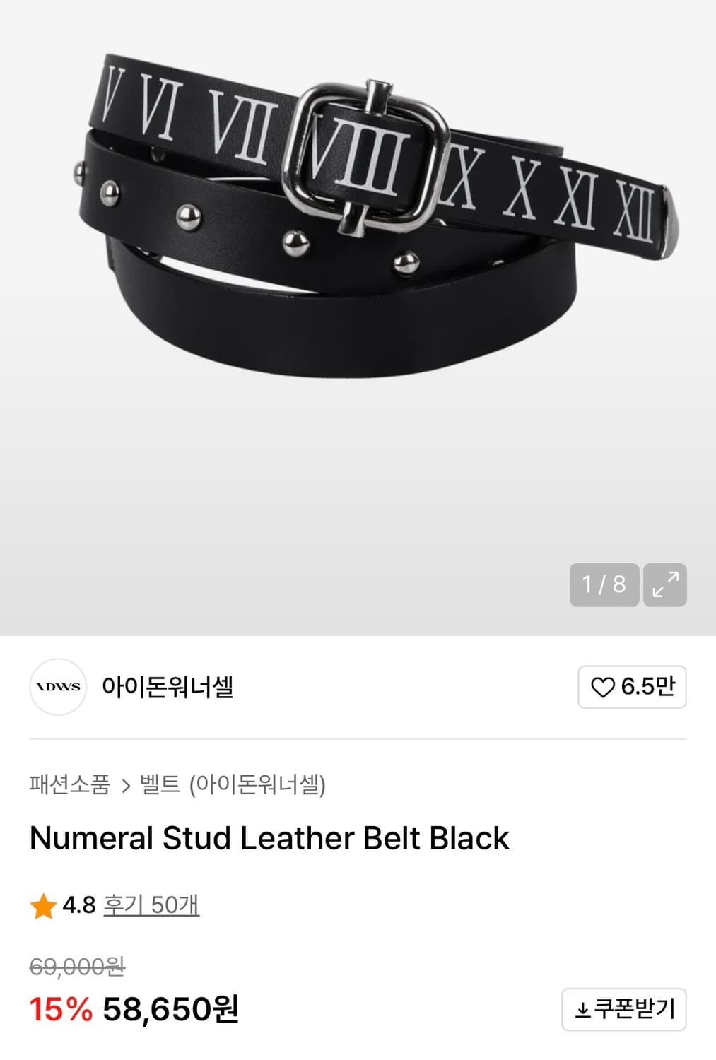 새상품) 아이돈워너셀 Numeral 스터드 가죽 벨트 상품이미지1