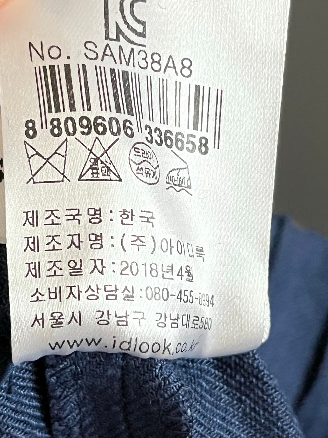 산드로 린넨 팬츠 37사이즈 상품이미지5