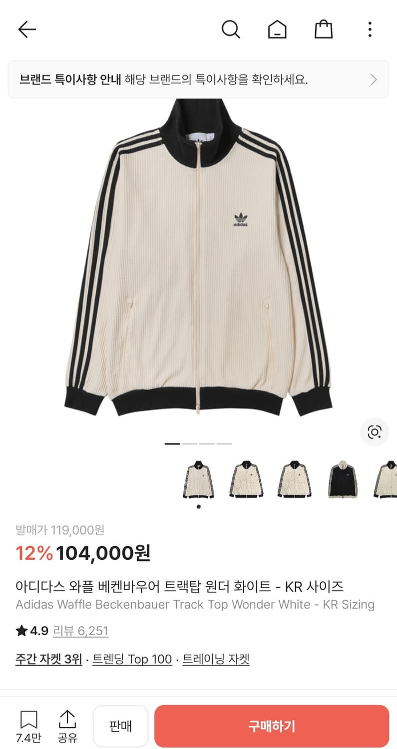 와플져지 사이즈교환,판매 상품이미지1