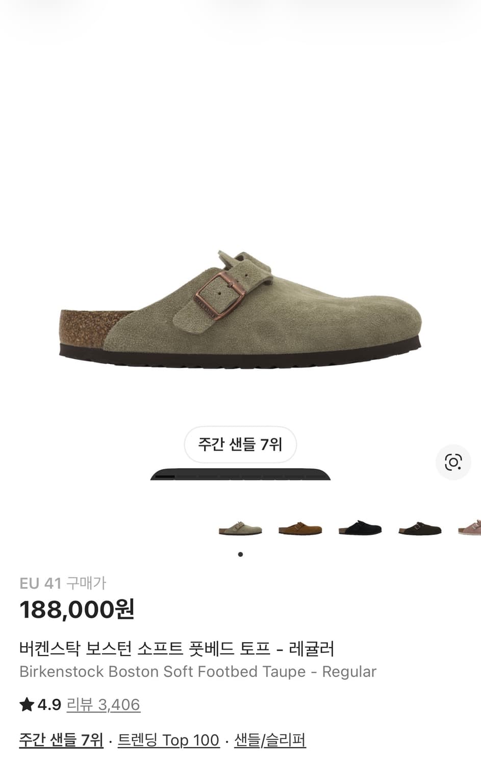 버켄스탁 상품이미지1