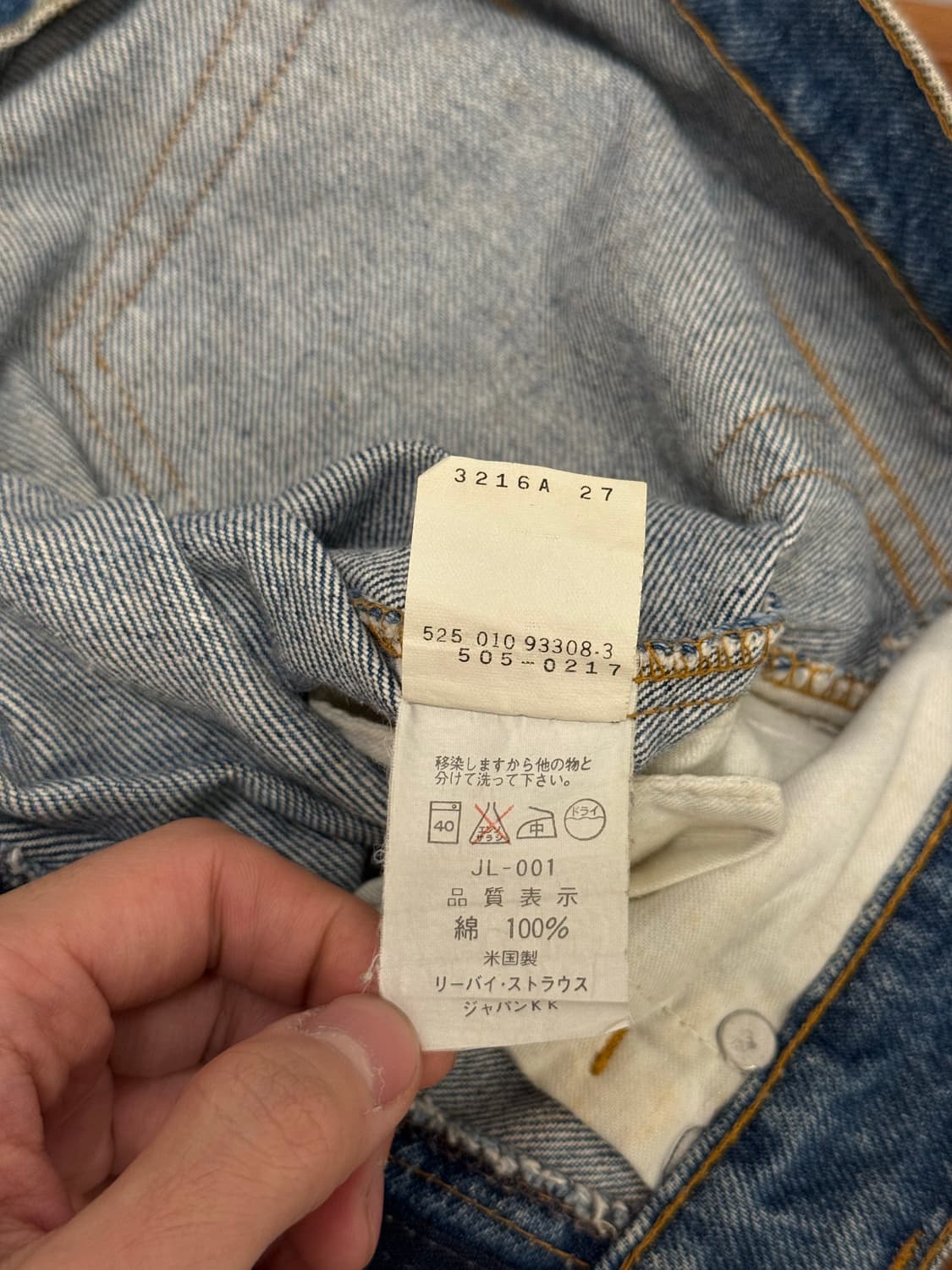 28) 90s USA Levi’s 505 Straight Jeans 상품이미지8