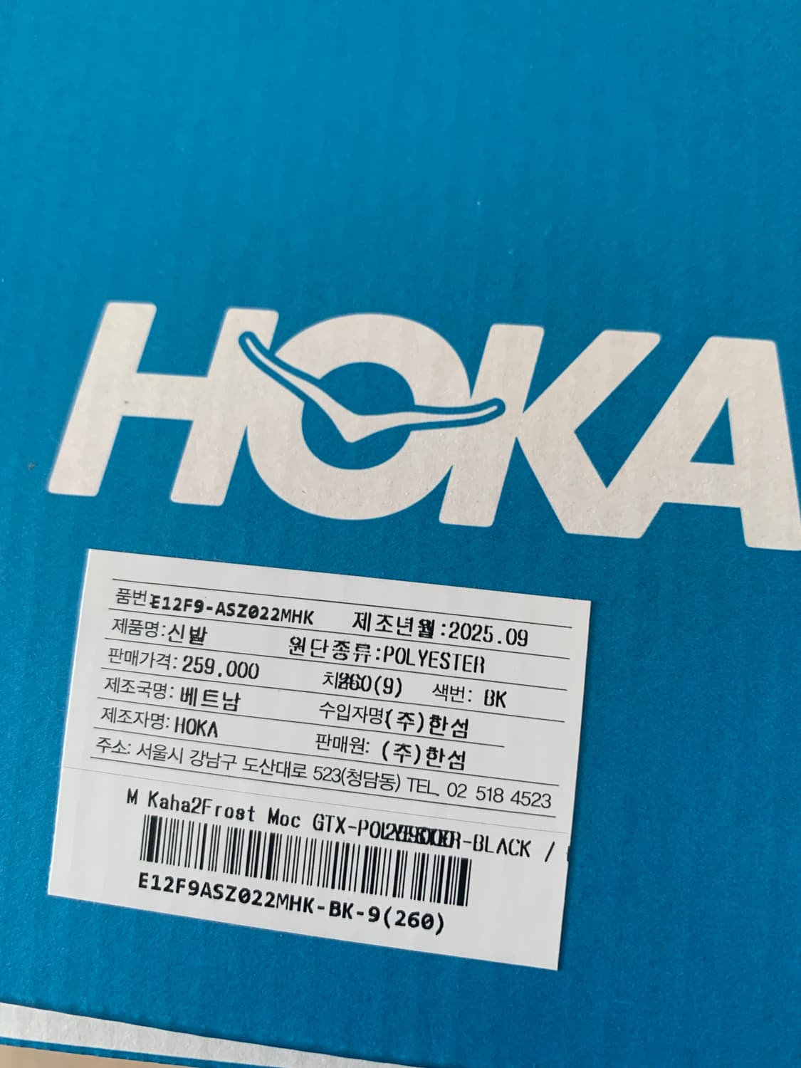 호카 카하2 프로스트 모크 gtx 블랙  상품이미지3