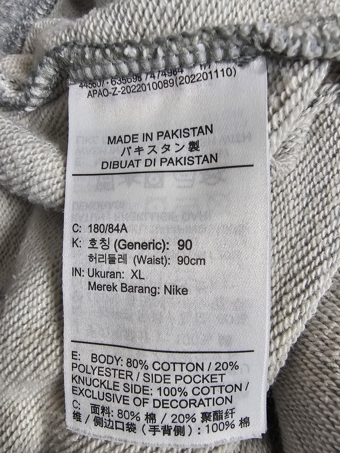 나이키 프렌치테리 조거팬츠 XL 상품이미지4