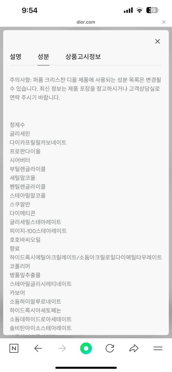 [미개봉] 디올 르 밤 핸드크림 리미티드 에디션 한정판 상품이미지4