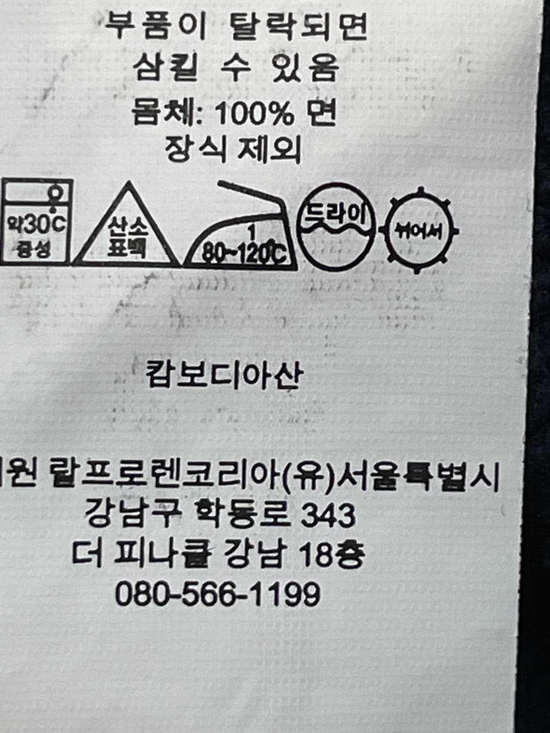 폴로 랄프로렌 네이비 케이블 니트 가디건 상품이미지6